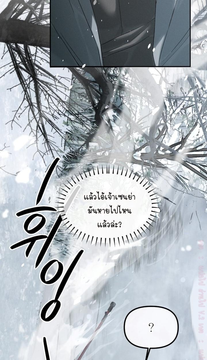 Codename Anastasia ตอนที่ 62 70