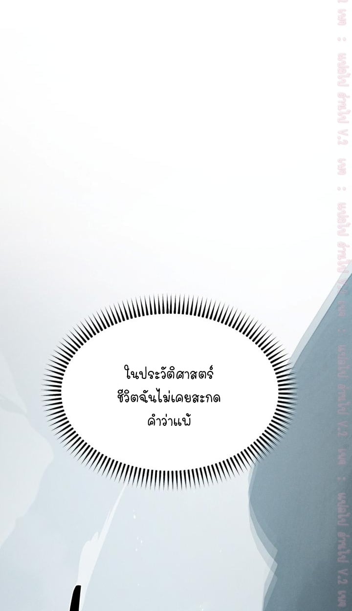 Codename Anastasia ตอนที่ 62 81