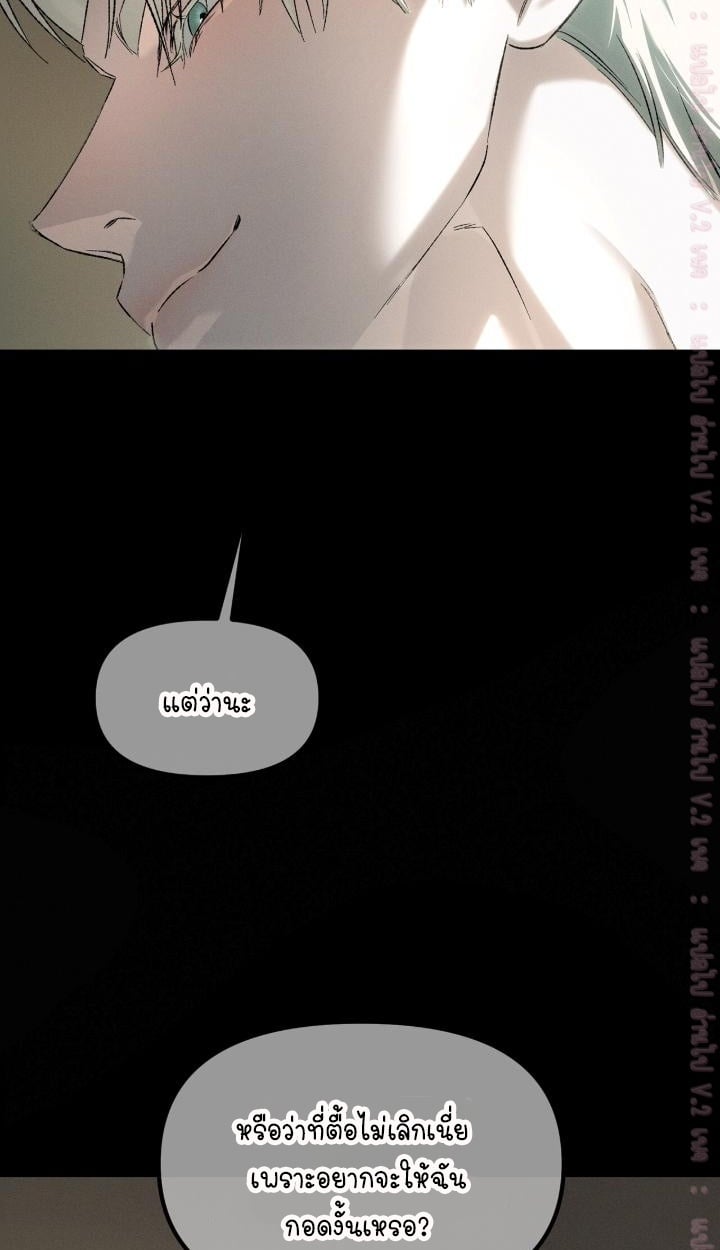 Codename Anastasia ตอนที่ 62 74