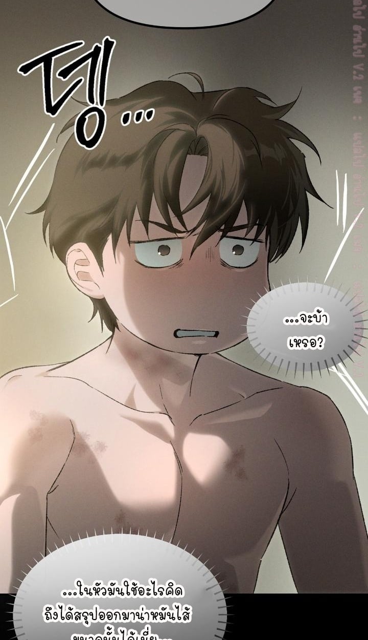 Codename Anastasia ตอนที่ 62 75