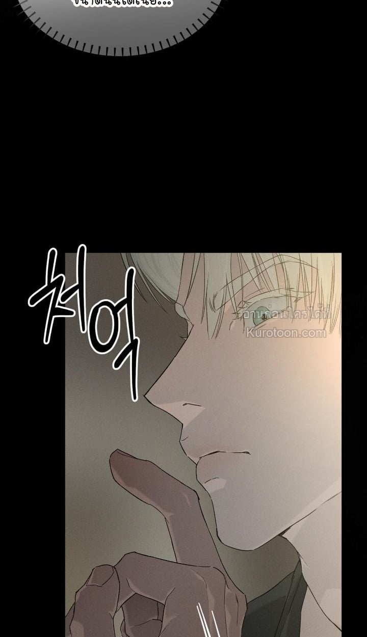 Codename Anastasia ตอนที่ 62 76