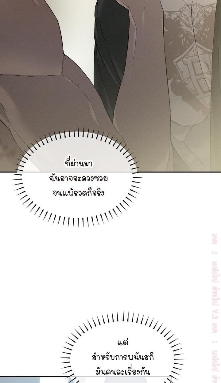 Codename Anastasia ตอนที่ 62 79