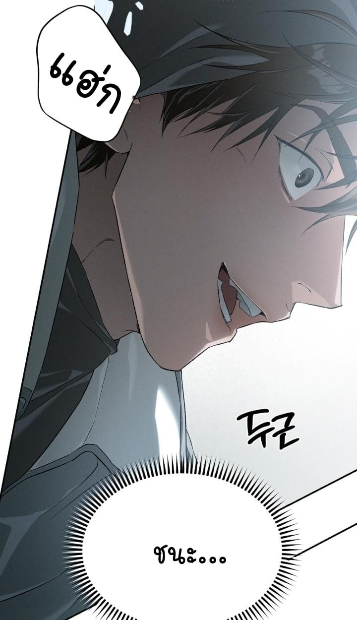 Codename Anastasia ตอนที่ 62 85