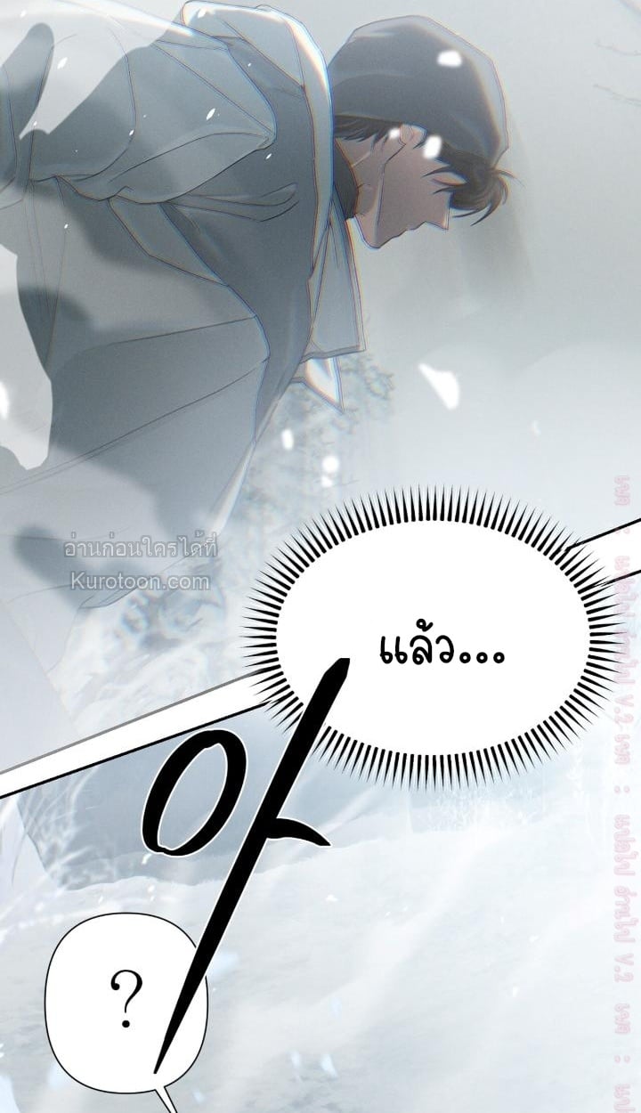 Codename Anastasia ตอนที่ 62 88