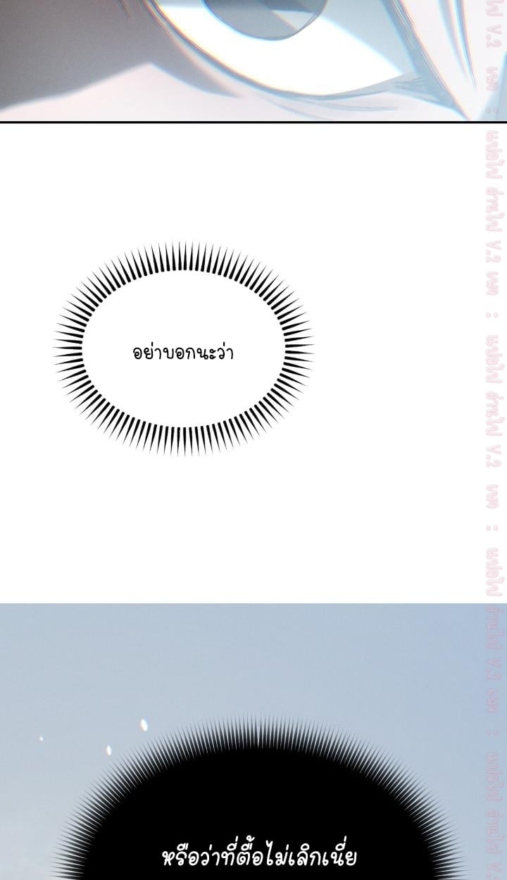 Codename Anastasia ตอนที่ 62 90