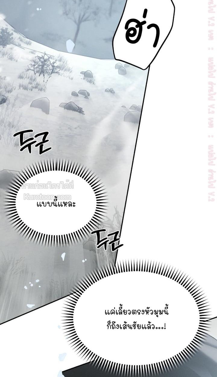 Codename Anastasia ตอนที่ 62 84