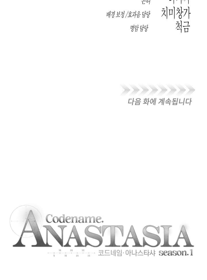 Codename Anastasia ตอนที่ 62 94