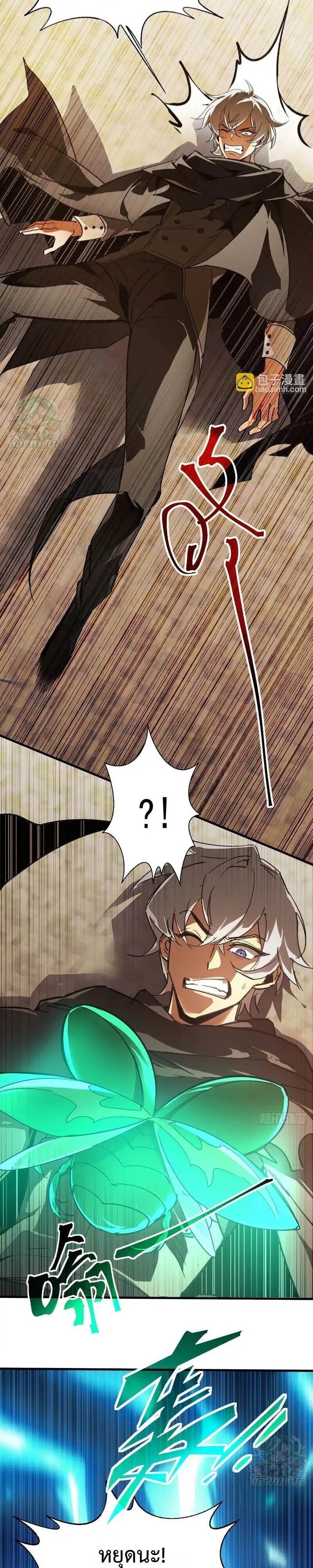 Lord of Summons! Sudden Mutation ตอนที่ 75 6