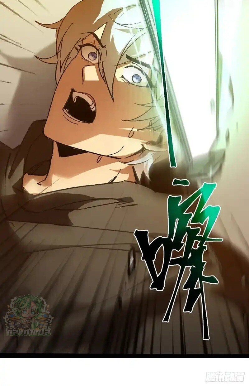 Lord of Summons! Sudden Mutation ตอนที่ 75 8