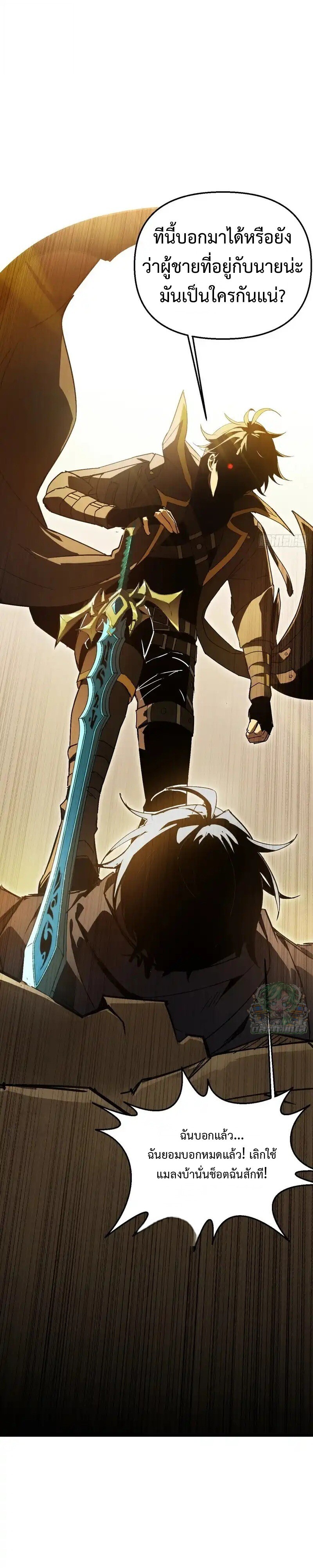 Lord of Summons! Sudden Mutation ตอนที่ 75 9