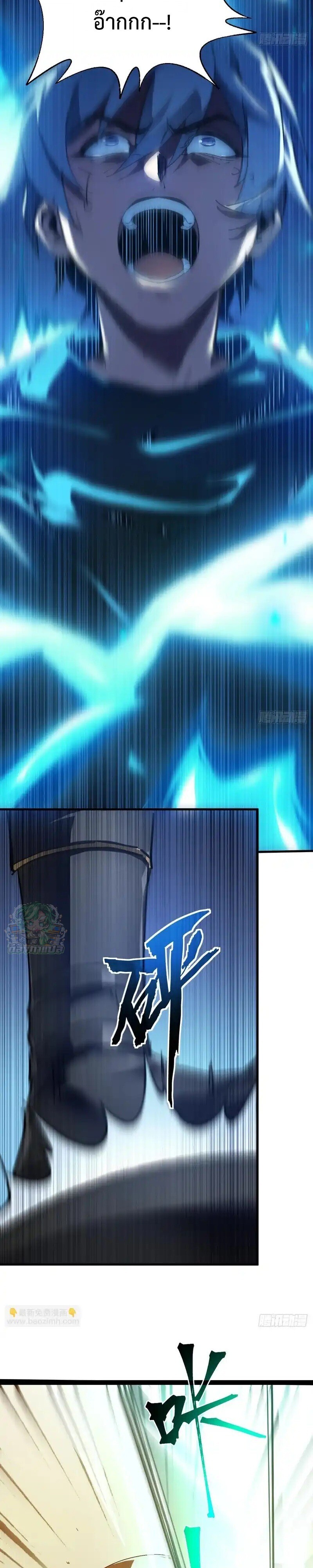 Lord of Summons! Sudden Mutation ตอนที่ 75 7