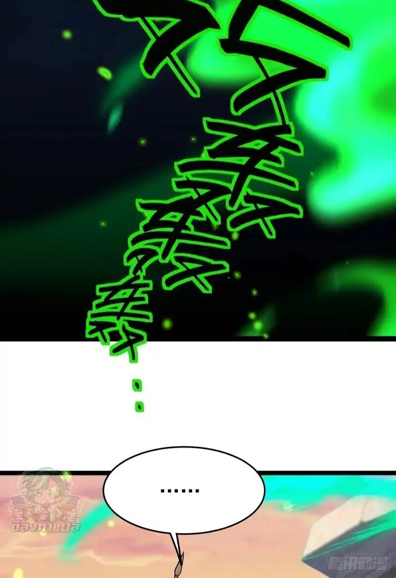 Lord of Summons! Sudden Mutation ตอนที่ 75 16