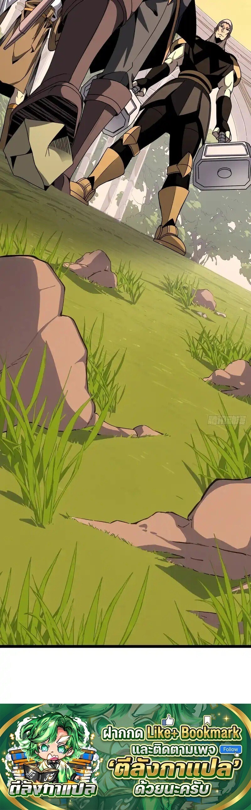 Lord of Summons! Sudden Mutation ตอนที่ 75 25