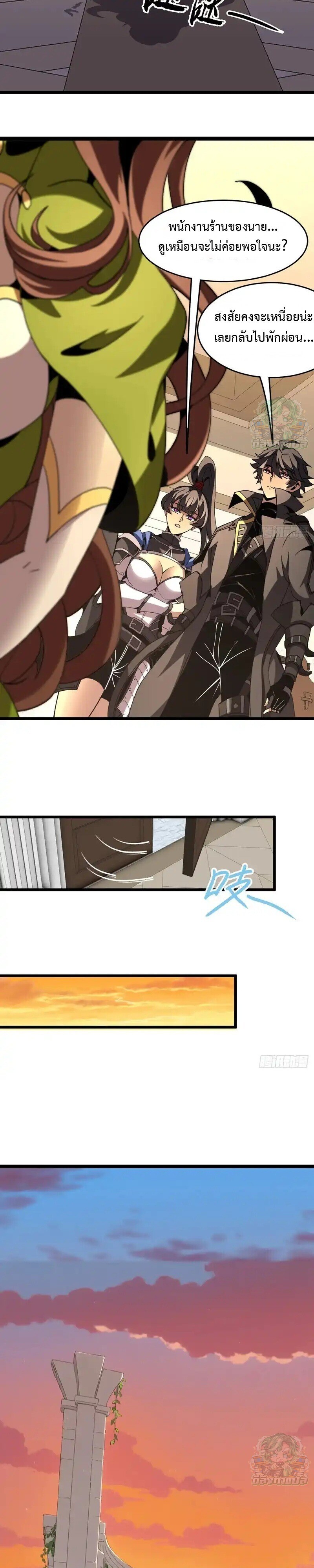Lord of Summons! Sudden Mutation ตอนที่ 75 22