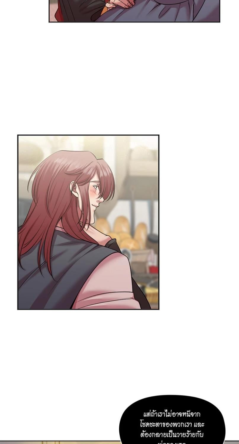 I was Reborn as the Villainess’ Father and I Need XXX to Survive! ตอนที่ 110 5