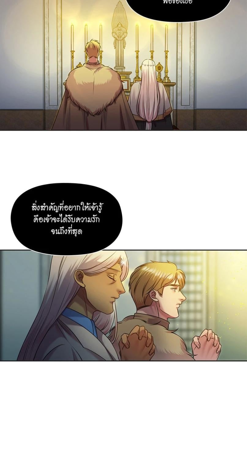 I was Reborn as the Villainess’ Father and I Need XXX to Survive! ตอนที่ 110 6