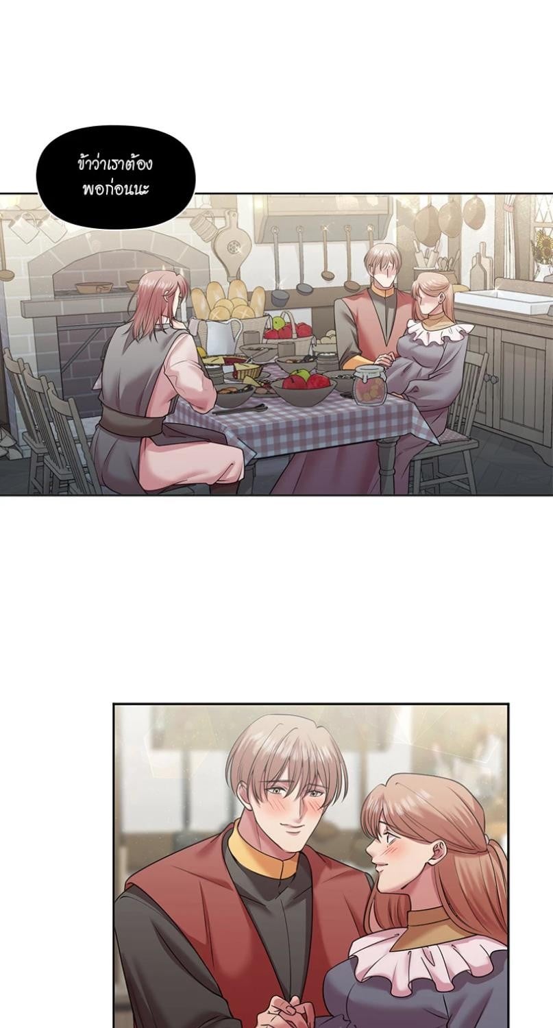 I was Reborn as the Villainess’ Father and I Need XXX to Survive! ตอนที่ 110 4