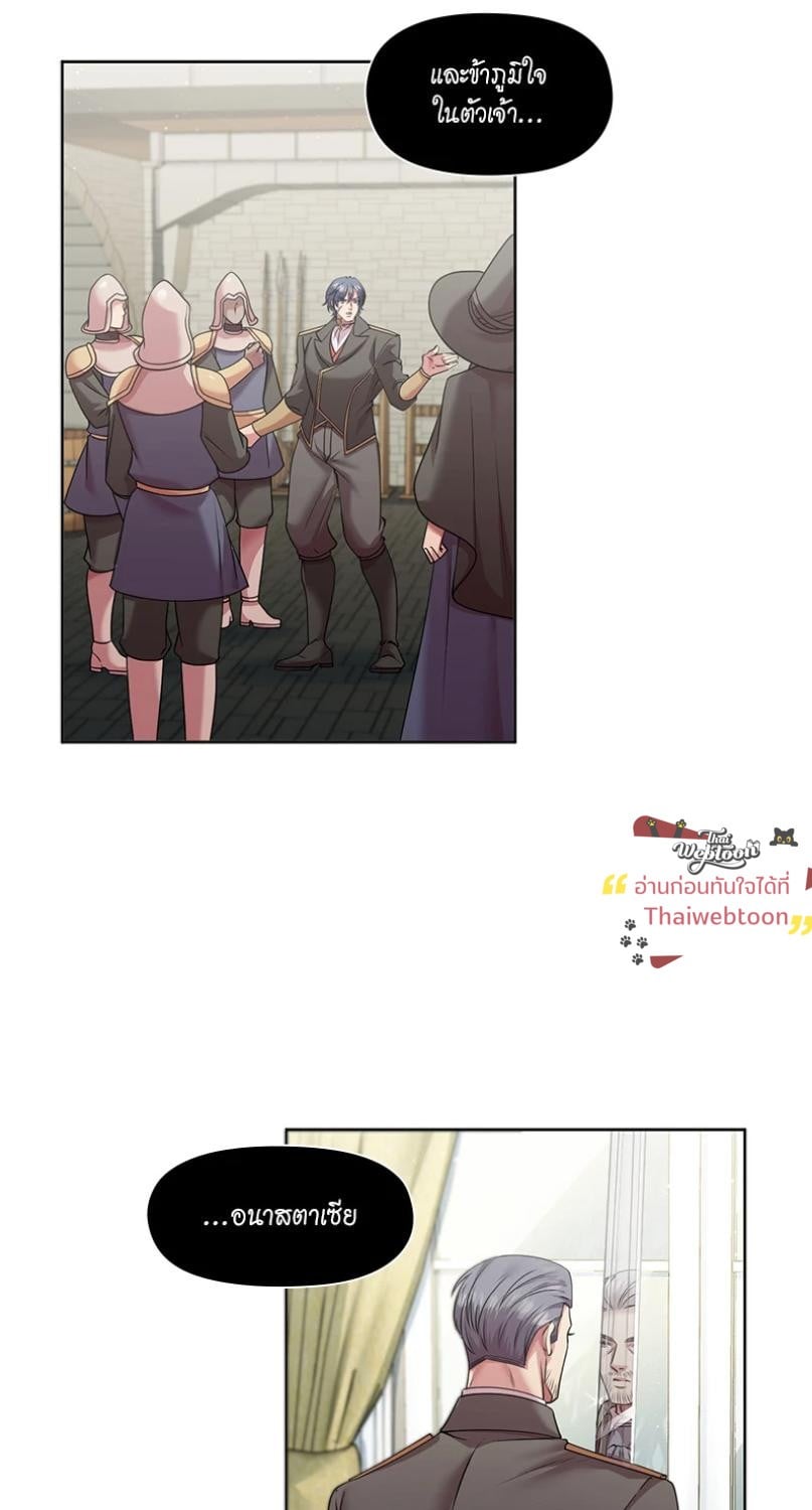 I was Reborn as the Villainess’ Father and I Need XXX to Survive! ตอนที่ 110 7