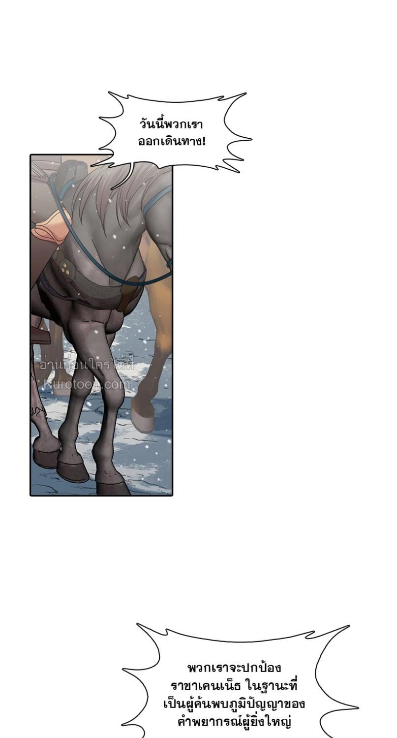 I was Reborn as the Villainess’ Father and I Need XXX to Survive! ตอนที่ 110 9