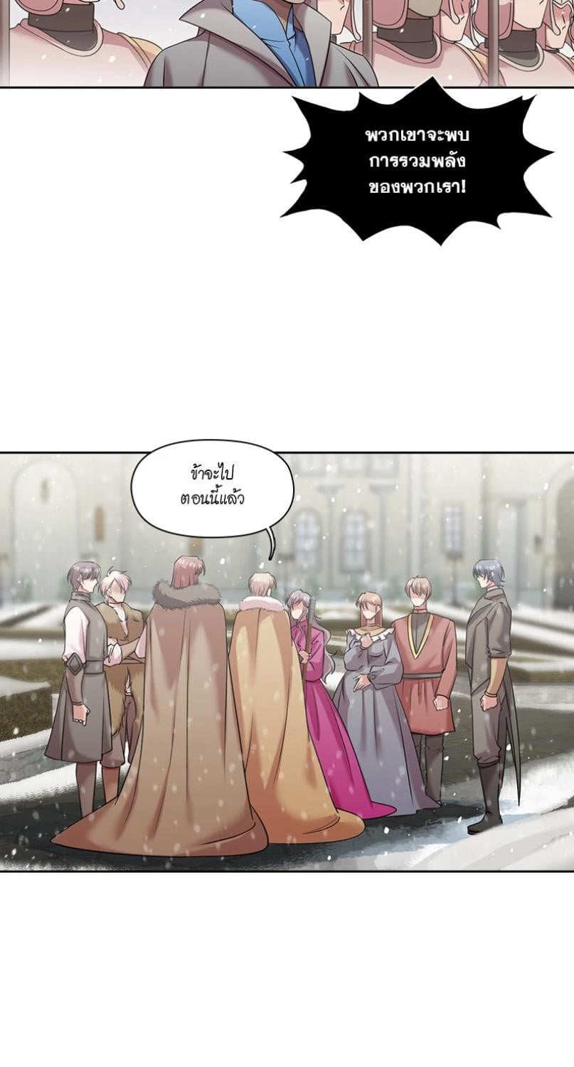 I was Reborn as the Villainess’ Father and I Need XXX to Survive! ตอนที่ 110 11