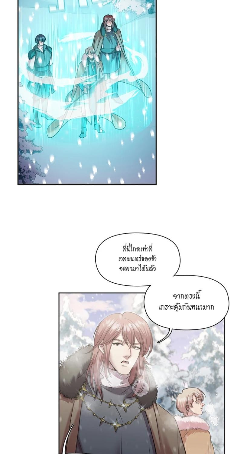 I was Reborn as the Villainess’ Father and I Need XXX to Survive! ตอนที่ 110 15