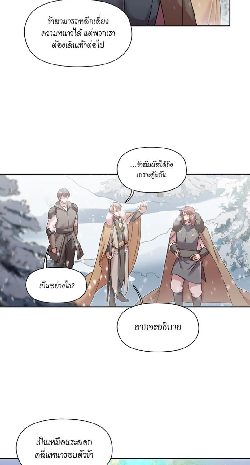 I was Reborn as the Villainess’ Father and I Need XXX to Survive! ตอนที่ 110 16