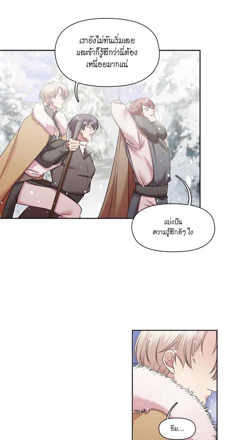 I was Reborn as the Villainess’ Father and I Need XXX to Survive! ตอนที่ 110 21