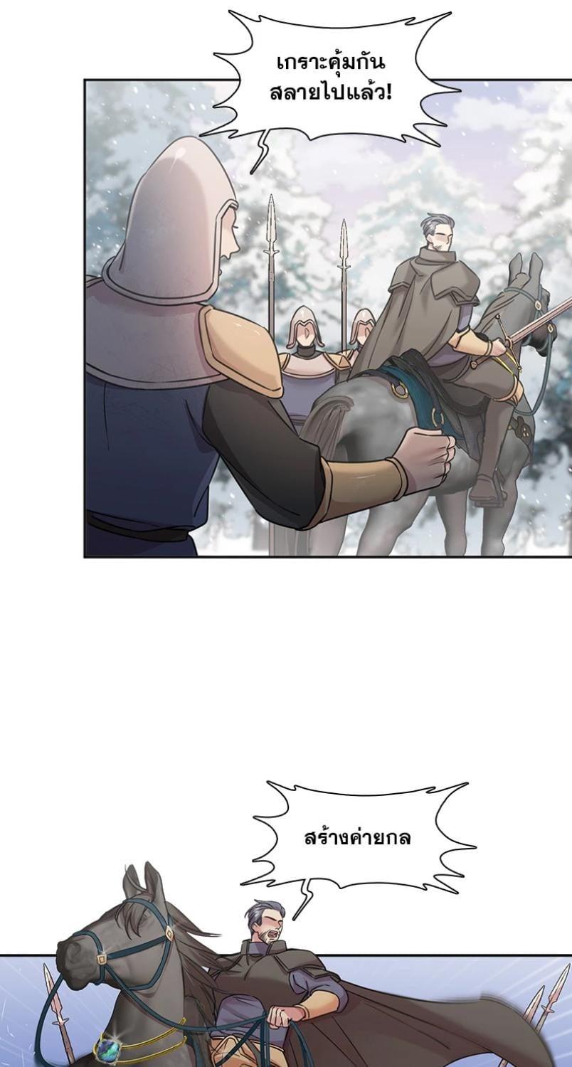 I was Reborn as the Villainess’ Father and I Need XXX to Survive! ตอนที่ 110 32