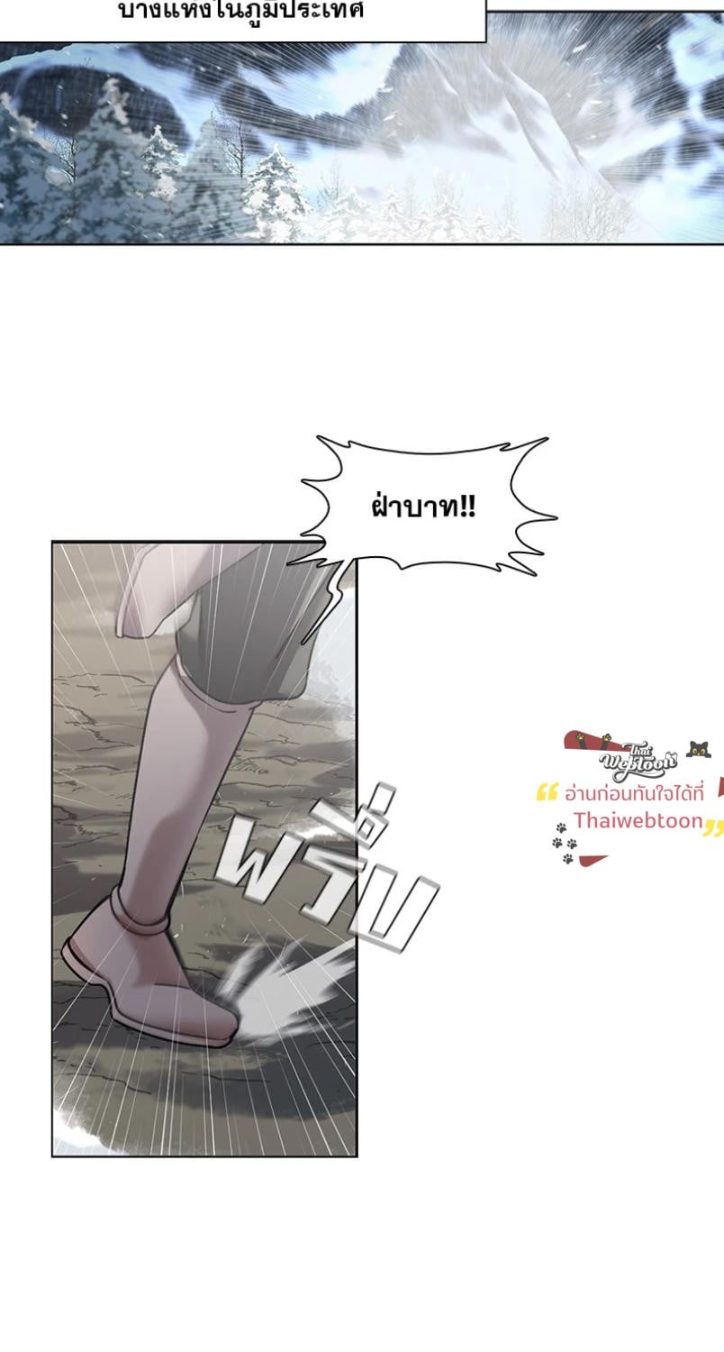 I was Reborn as the Villainess’ Father and I Need XXX to Survive! ตอนที่ 110 31