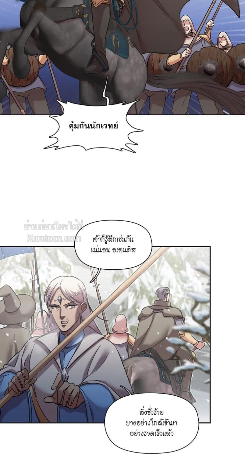 I was Reborn as the Villainess’ Father and I Need XXX to Survive! ตอนที่ 110 33