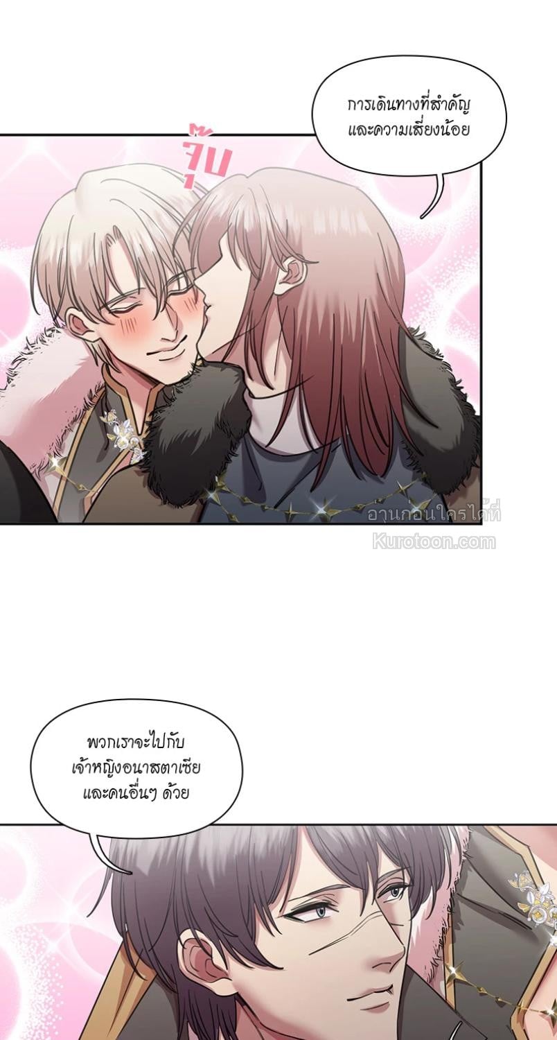 I was Reborn as the Villainess’ Father and I Need XXX to Survive! ตอนที่ 110 25