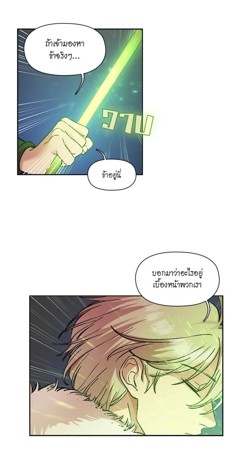 I was Reborn as the Villainess’ Father and I Need XXX to Survive! ตอนที่ 110 29