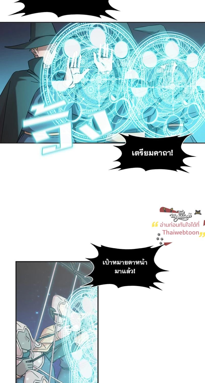 I was Reborn as the Villainess’ Father and I Need XXX to Survive! ตอนที่ 110 36