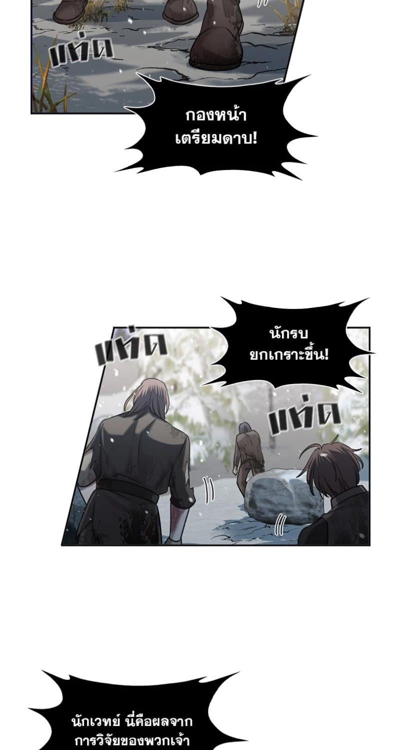 I was Reborn as the Villainess’ Father and I Need XXX to Survive! ตอนที่ 110 35