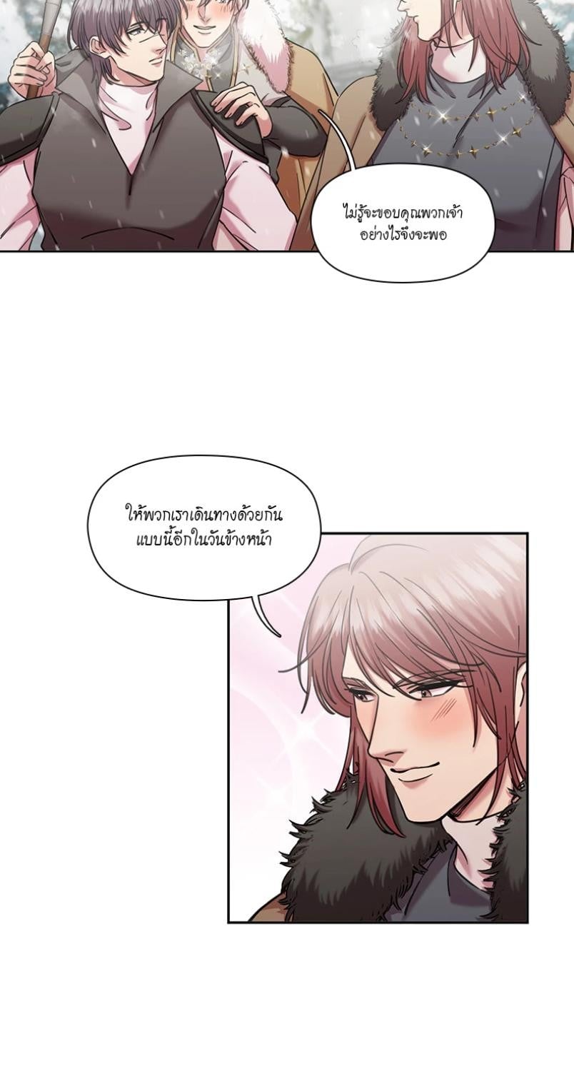 I was Reborn as the Villainess’ Father and I Need XXX to Survive! ตอนที่ 110 24