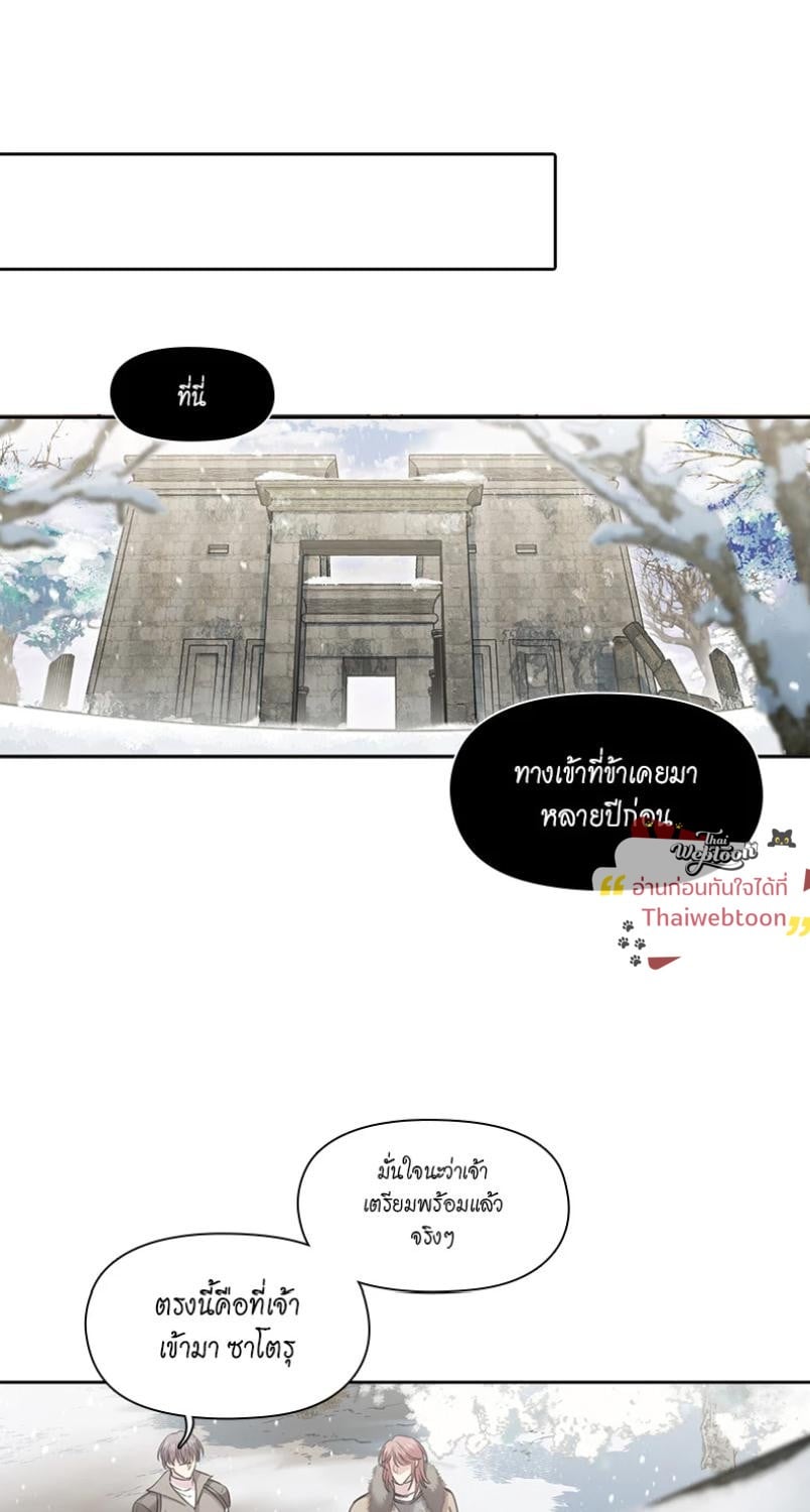 I was Reborn as the Villainess’ Father and I Need XXX to Survive! ตอนที่ 110 27