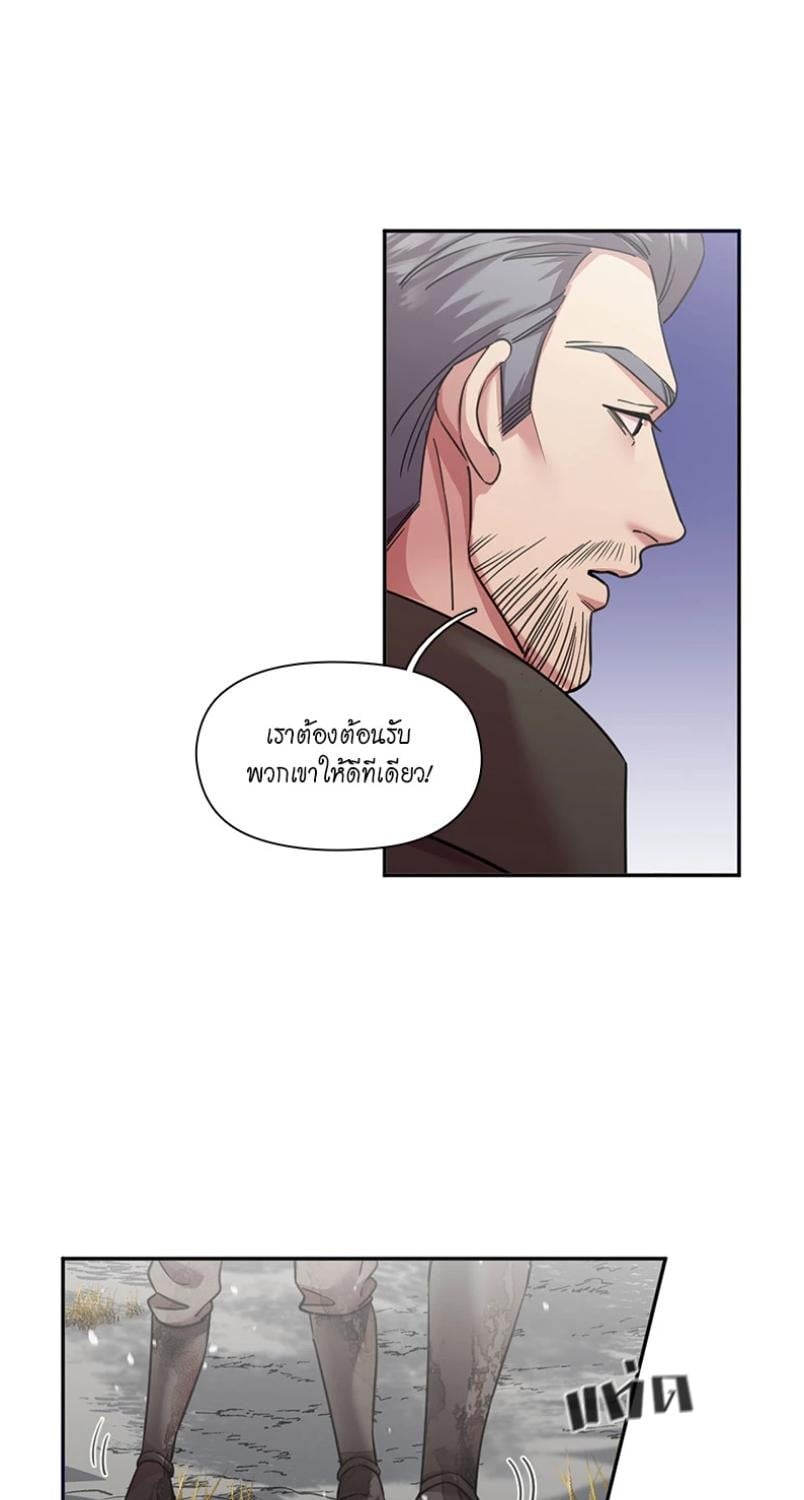I was Reborn as the Villainess’ Father and I Need XXX to Survive! ตอนที่ 110 34