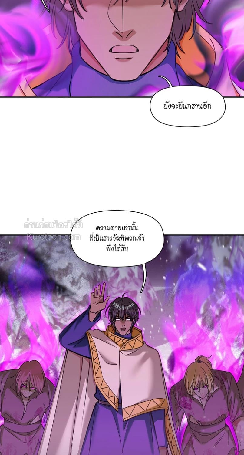 I was Reborn as the Villainess’ Father and I Need XXX to Survive! ตอนที่ 110 41