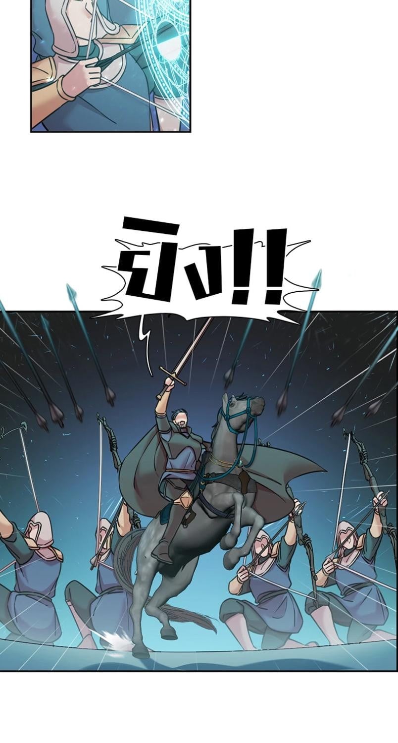 I was Reborn as the Villainess’ Father and I Need XXX to Survive! ตอนที่ 110 37