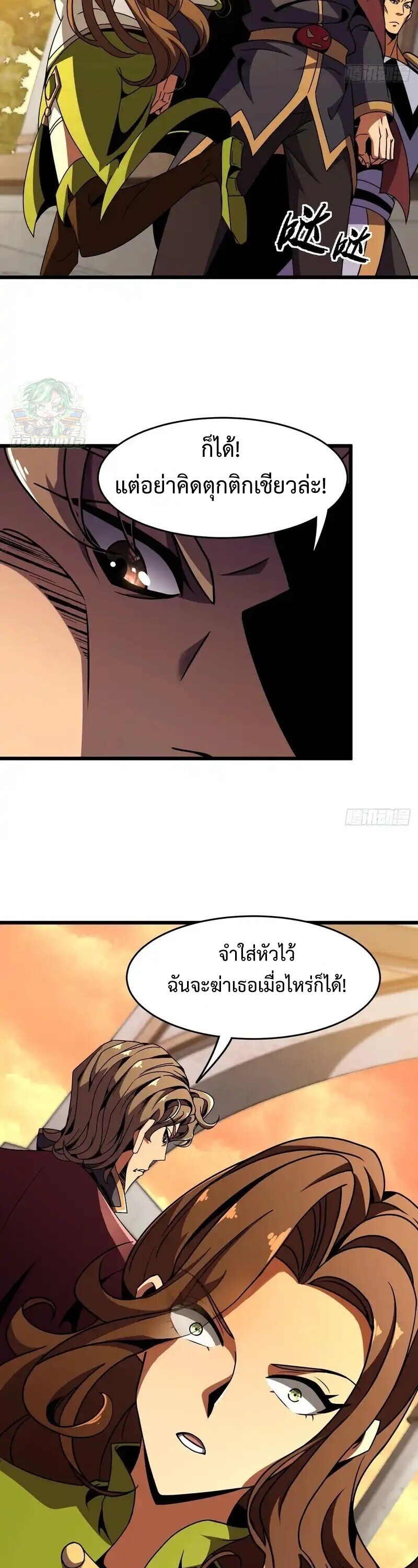 Lord of Summons! Sudden Mutation ตอนที่ 76 6