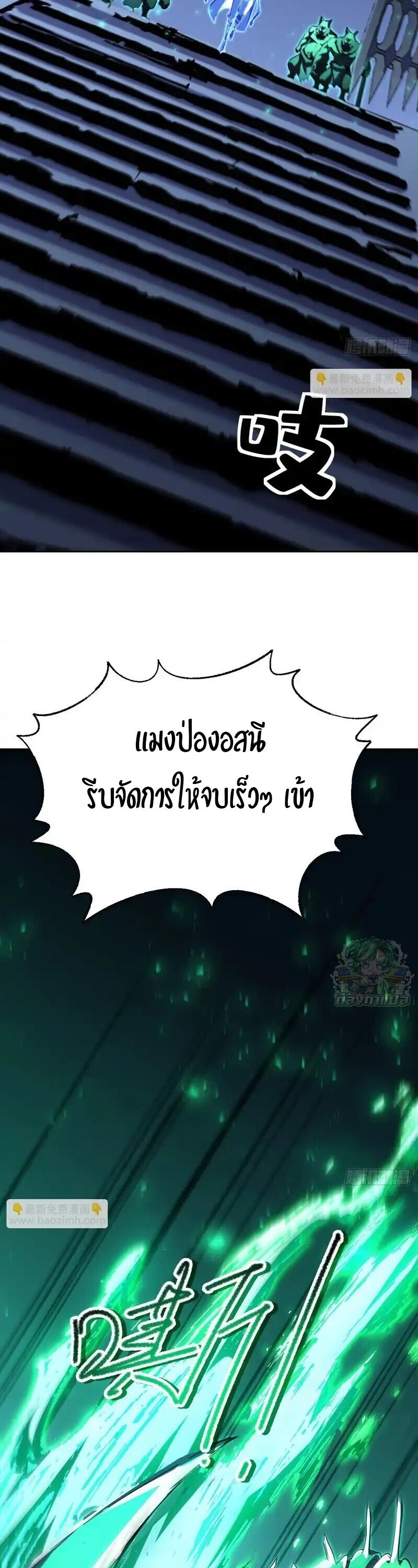 Lord of Summons! Sudden Mutation ตอนที่ 76 13