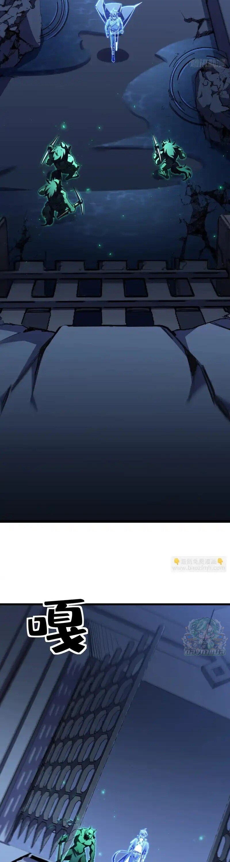 Lord of Summons! Sudden Mutation ตอนที่ 76 12