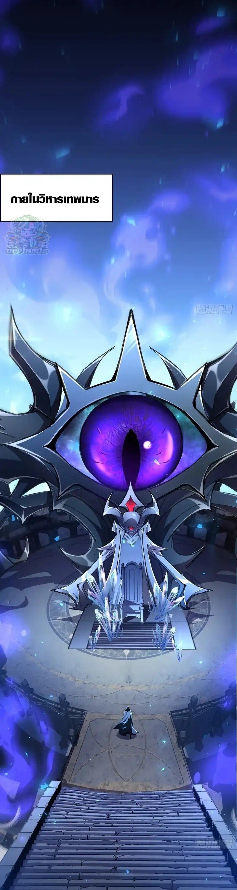 Lord of Summons! Sudden Mutation ตอนที่ 76 16