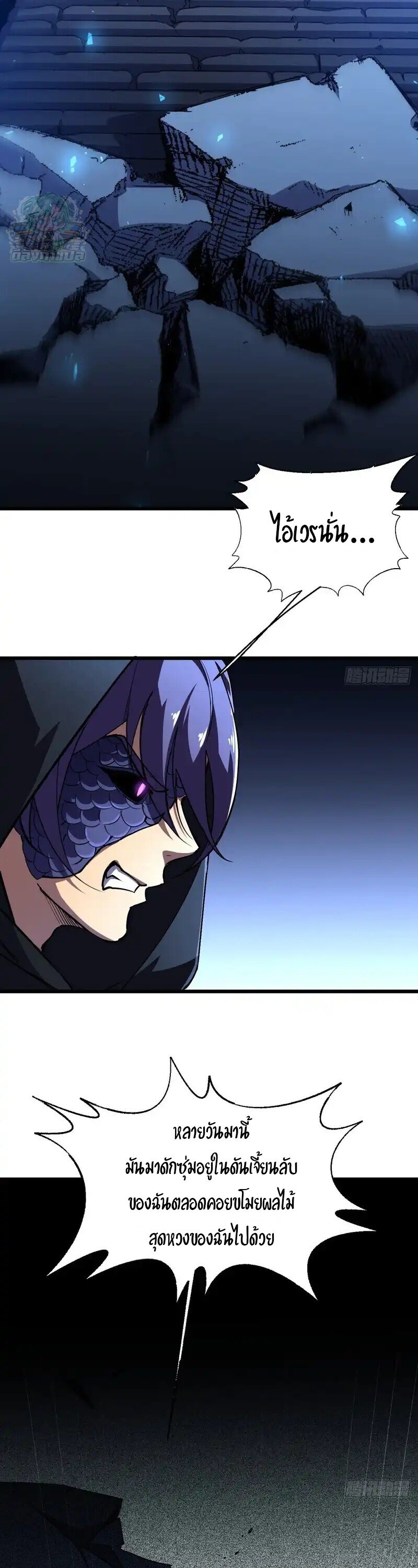 Lord of Summons! Sudden Mutation ตอนที่ 76 17