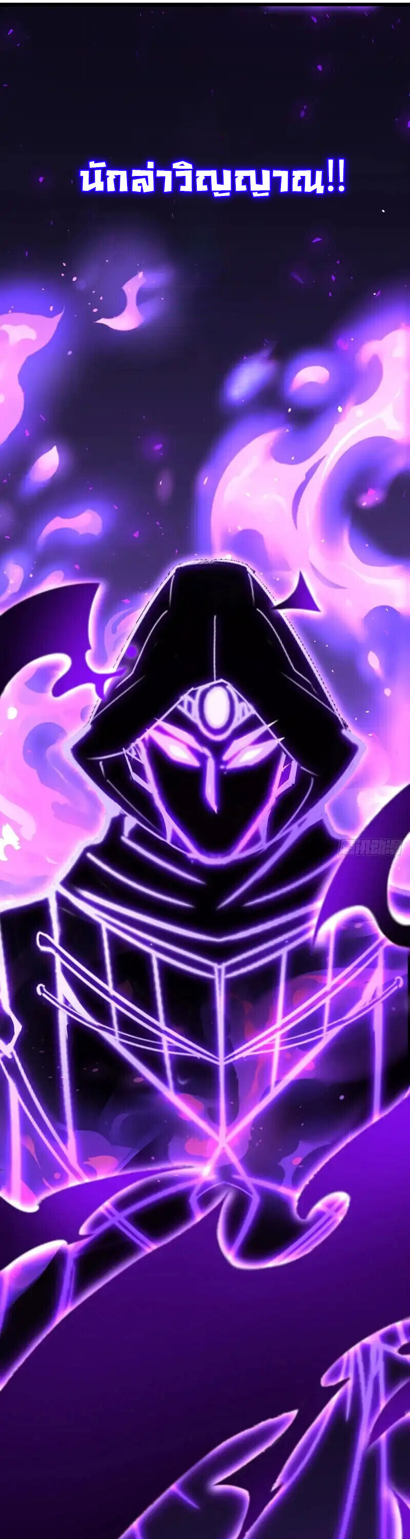 Lord of Summons! Sudden Mutation ตอนที่ 76 25