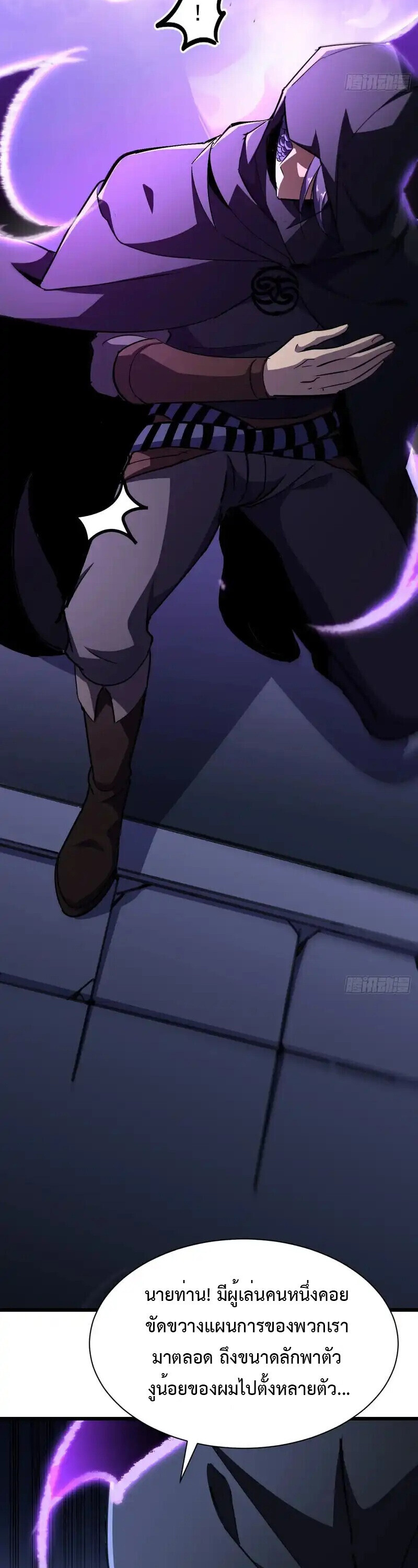 Lord of Summons! Sudden Mutation ตอนที่ 76 22