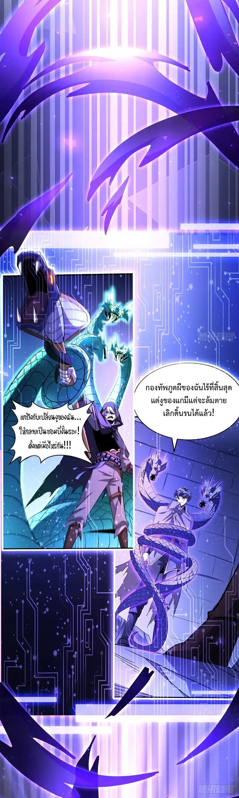 Lord of Summons! Sudden Mutation ตอนที่ 76 30