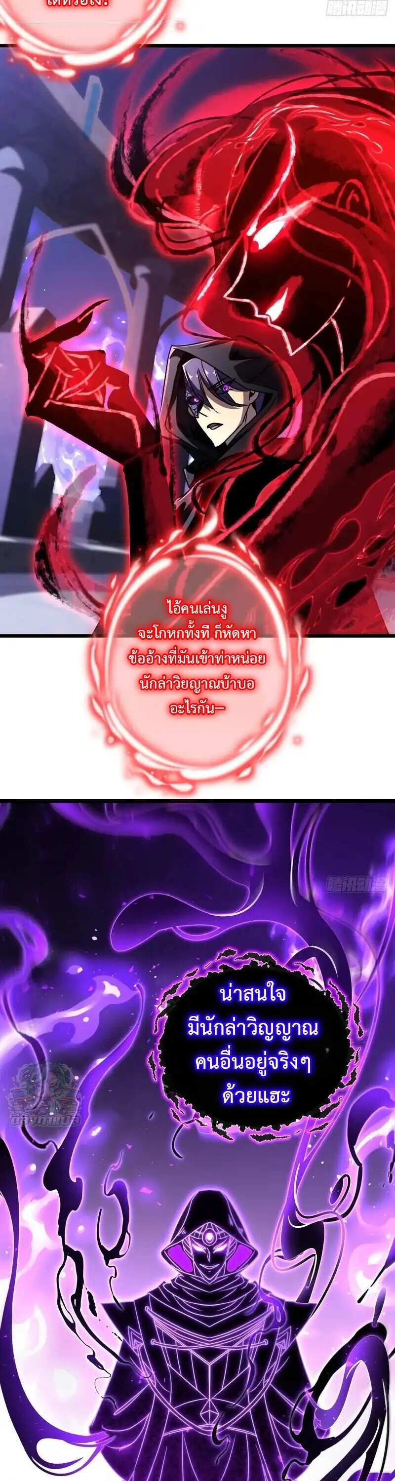 Lord of Summons! Sudden Mutation ตอนที่ 76 32