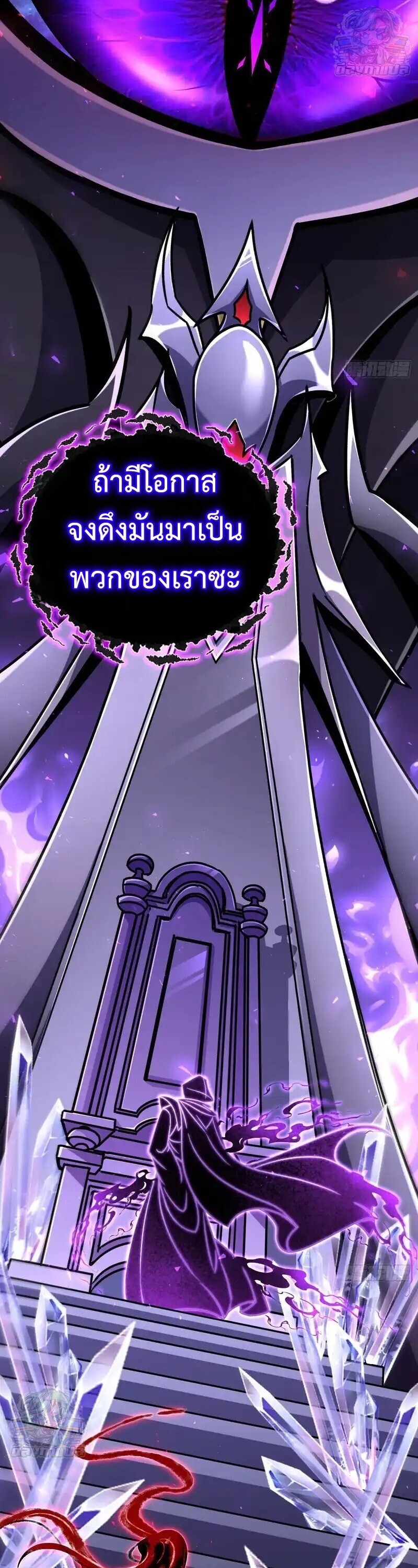 Lord of Summons! Sudden Mutation ตอนที่ 76 38