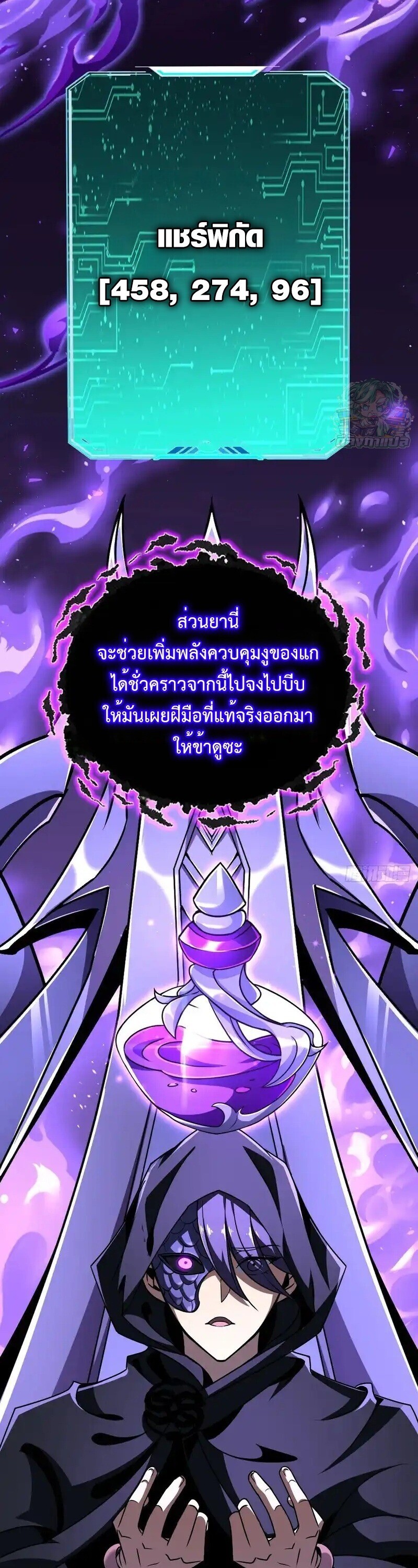 Lord of Summons! Sudden Mutation ตอนที่ 76 36